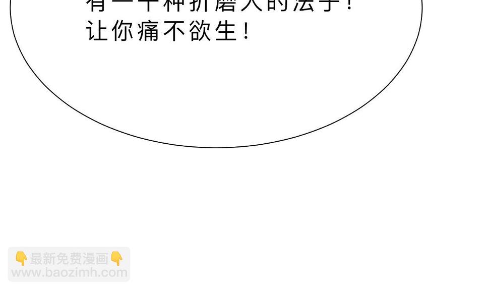 养个少主斗渣男韩漫全集-第408话 爆发！无删减无遮挡章节图片 