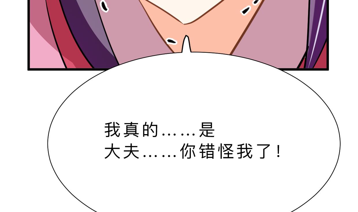 养个少主斗渣男韩漫全集-第408话 爆发！无删减无遮挡章节图片 