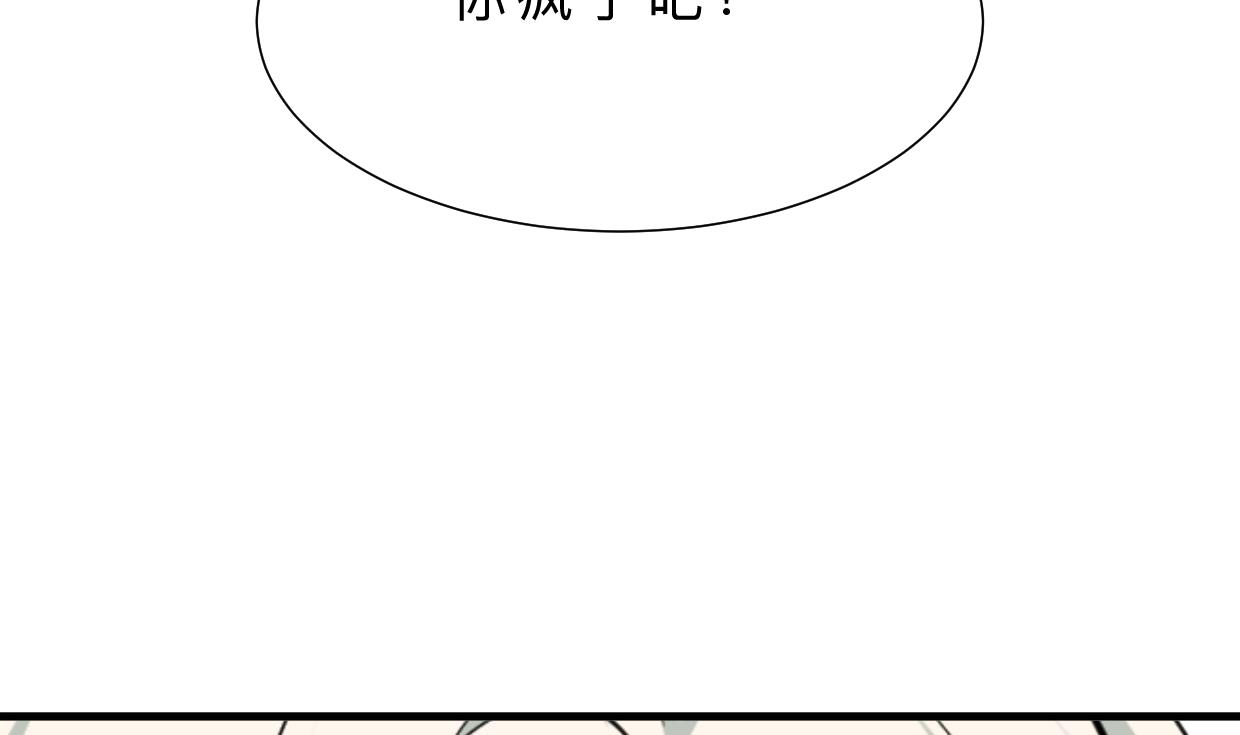 养个少主斗渣男韩漫全集-第408话 爆发！无删减无遮挡章节图片 