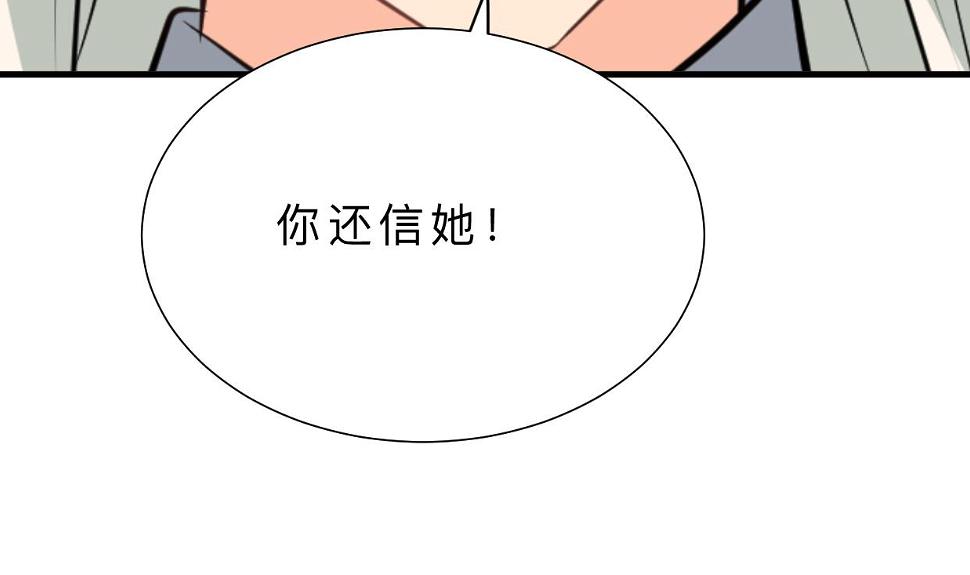 养个少主斗渣男韩漫全集-第408话 爆发！无删减无遮挡章节图片 