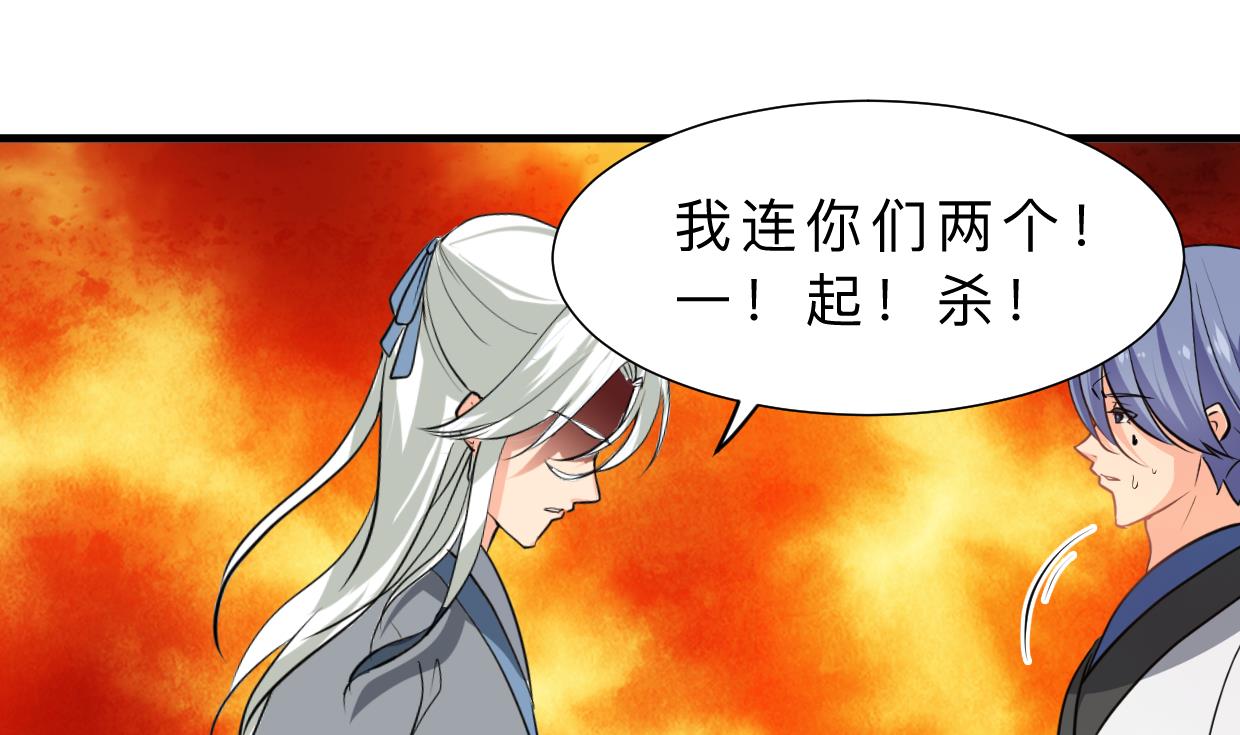 养个少主斗渣男韩漫全集-第409话 救命稻草无删减无遮挡章节图片 