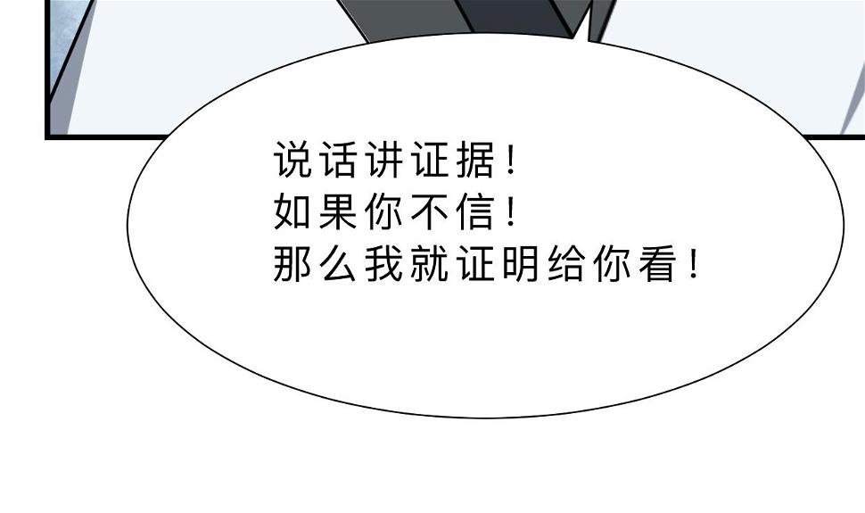 养个少主斗渣男韩漫全集-第409话 救命稻草无删减无遮挡章节图片 