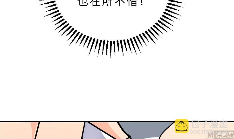 养个少主斗渣男韩漫全集-第409话 救命稻草无删减无遮挡章节图片 