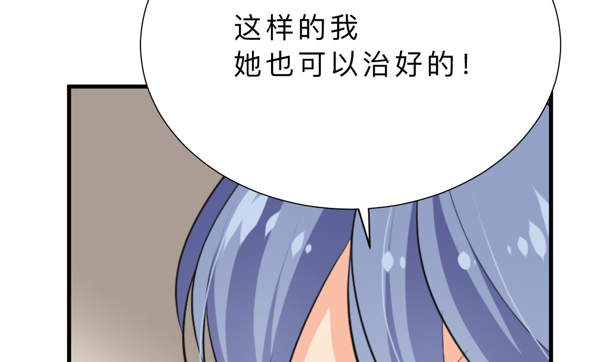 养个少主斗渣男韩漫全集-第409话 救命稻草无删减无遮挡章节图片 