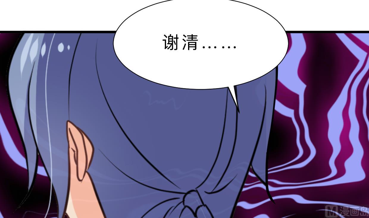 养个少主斗渣男韩漫全集-第409话 救命稻草无删减无遮挡章节图片 