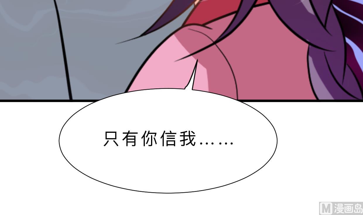 养个少主斗渣男韩漫全集-第409话 救命稻草无删减无遮挡章节图片 
