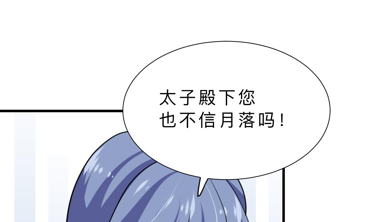 养个少主斗渣男韩漫全集-第409话 救命稻草无删减无遮挡章节图片 