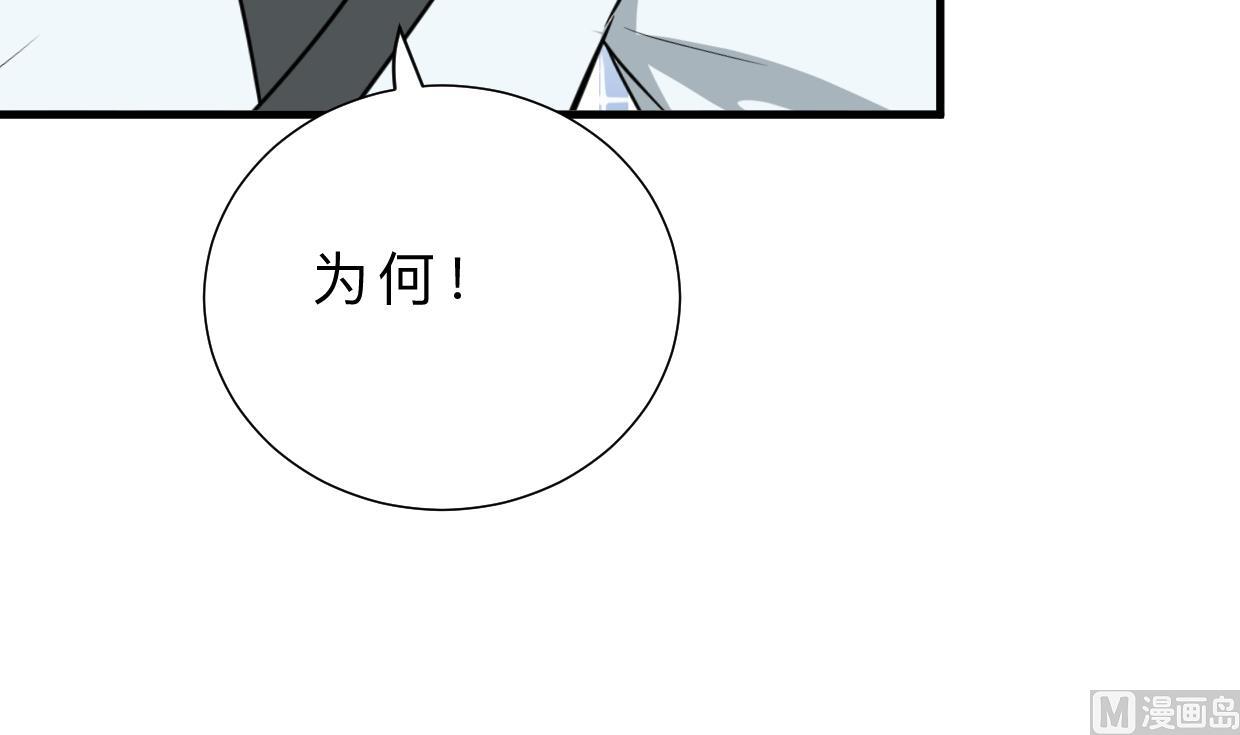养个少主斗渣男韩漫全集-第409话 救命稻草无删减无遮挡章节图片 
