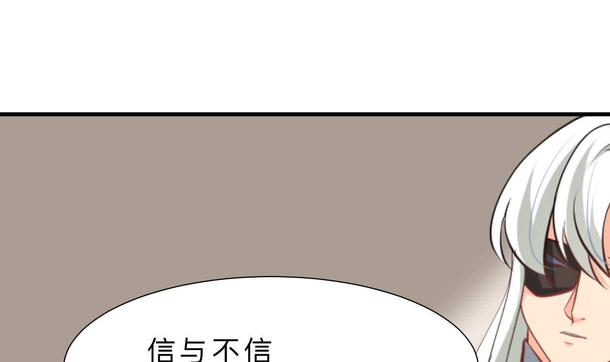 养个少主斗渣男韩漫全集-第409话 救命稻草无删减无遮挡章节图片 