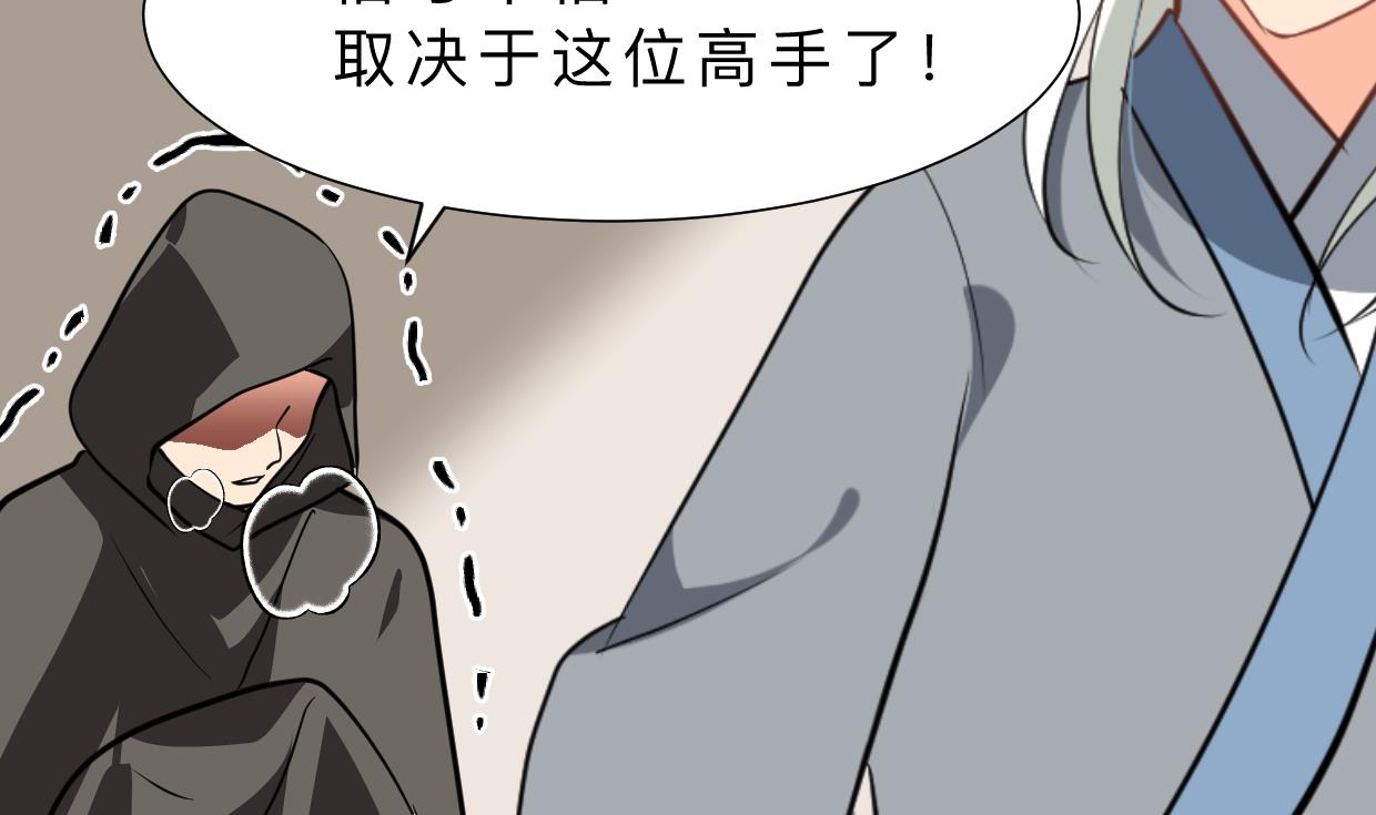 养个少主斗渣男韩漫全集-第409话 救命稻草无删减无遮挡章节图片 