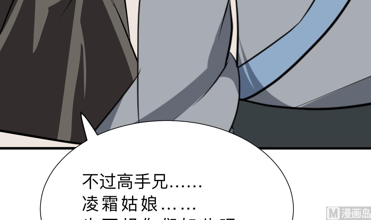 养个少主斗渣男韩漫全集-第409话 救命稻草无删减无遮挡章节图片 