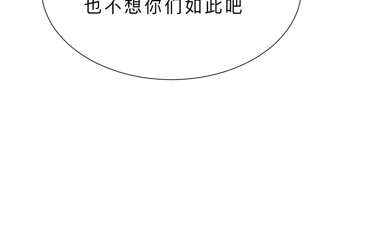养个少主斗渣男韩漫全集-第409话 救命稻草无删减无遮挡章节图片 