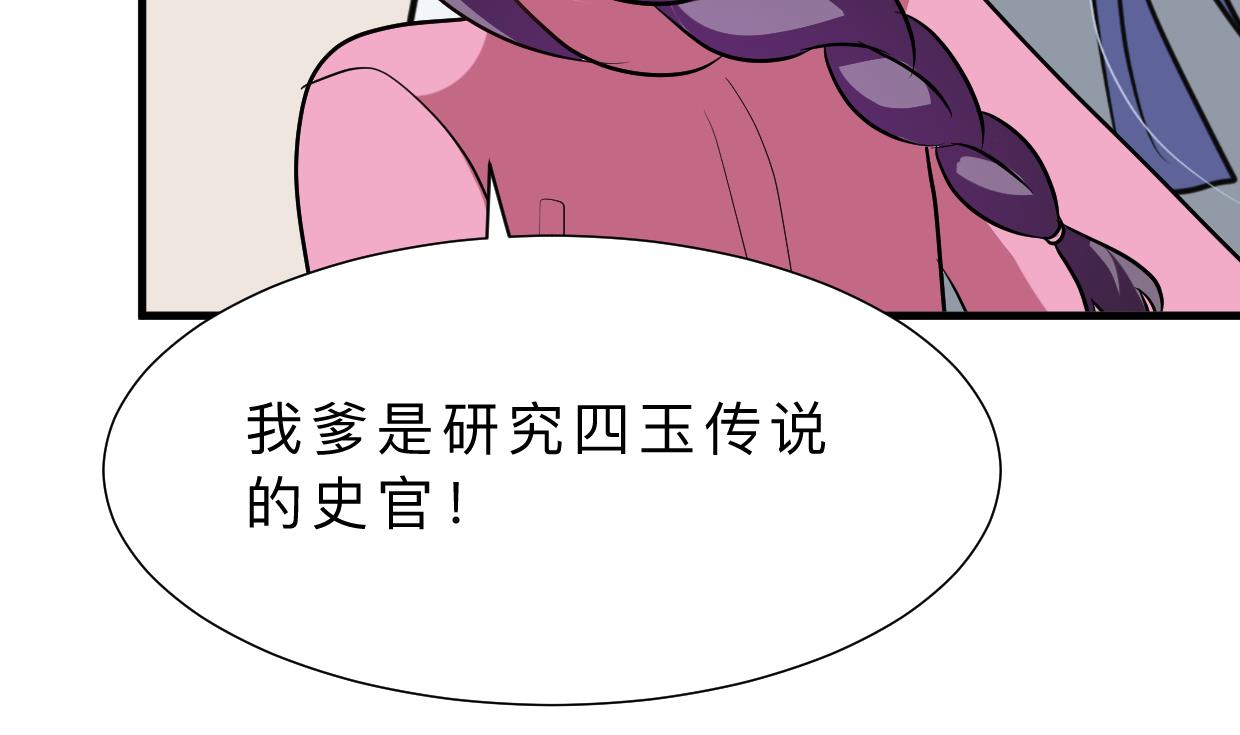 养个少主斗渣男韩漫全集-第409话 救命稻草无删减无遮挡章节图片 