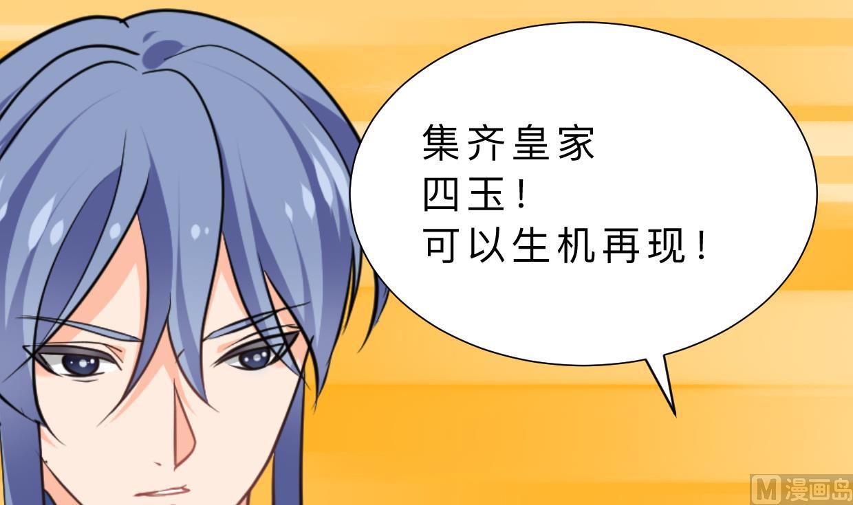 养个少主斗渣男韩漫全集-第409话 救命稻草无删减无遮挡章节图片 