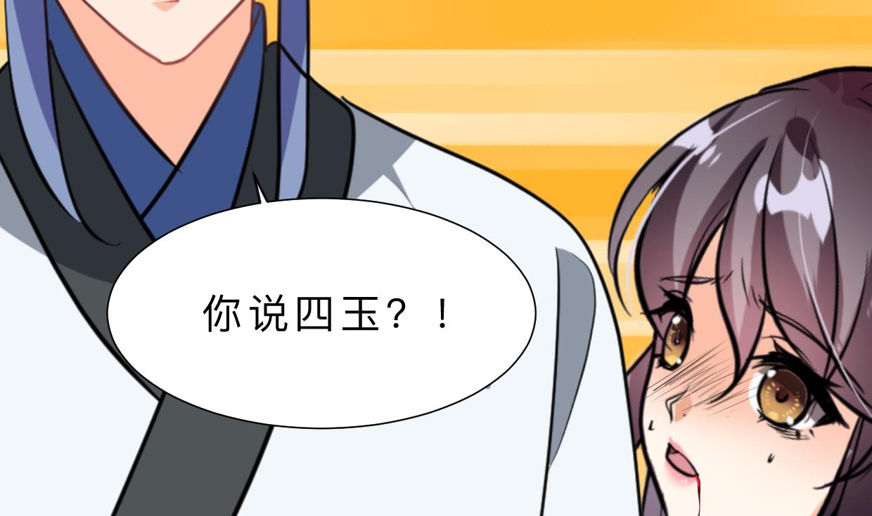 养个少主斗渣男韩漫全集-第409话 救命稻草无删减无遮挡章节图片 