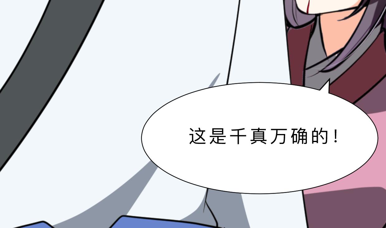养个少主斗渣男韩漫全集-第409话 救命稻草无删减无遮挡章节图片 