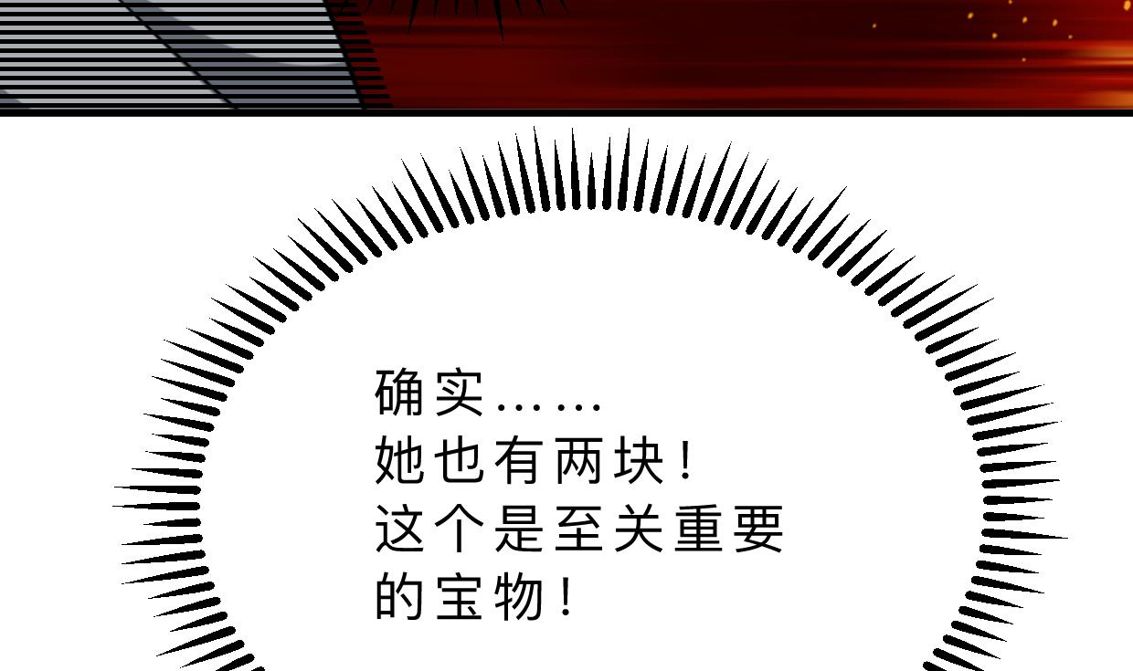 养个少主斗渣男韩漫全集-第409话 救命稻草无删减无遮挡章节图片 