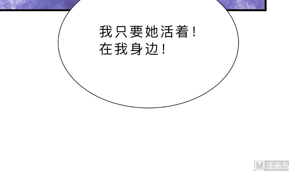 养个少主斗渣男韩漫全集-第409话 救命稻草无删减无遮挡章节图片 