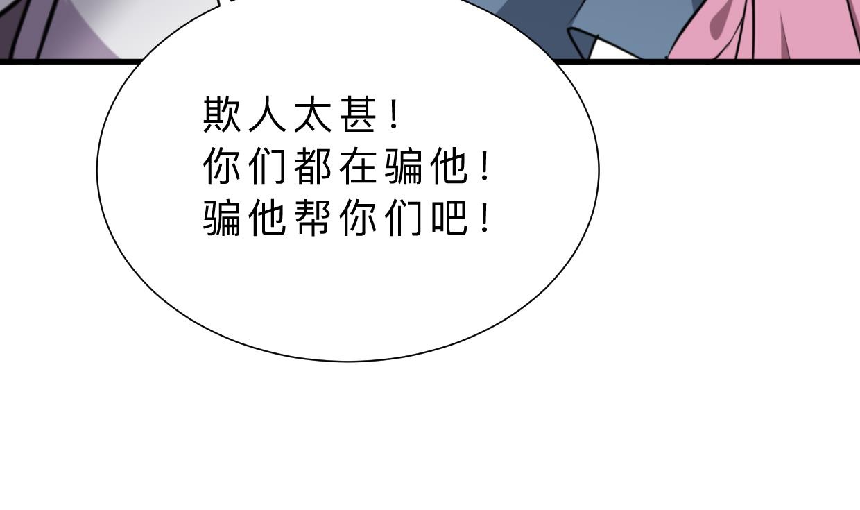 养个少主斗渣男韩漫全集-第409话 救命稻草无删减无遮挡章节图片 
