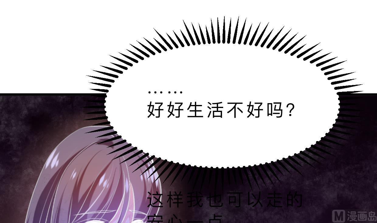 养个少主斗渣男韩漫全集-第409话 救命稻草无删减无遮挡章节图片 