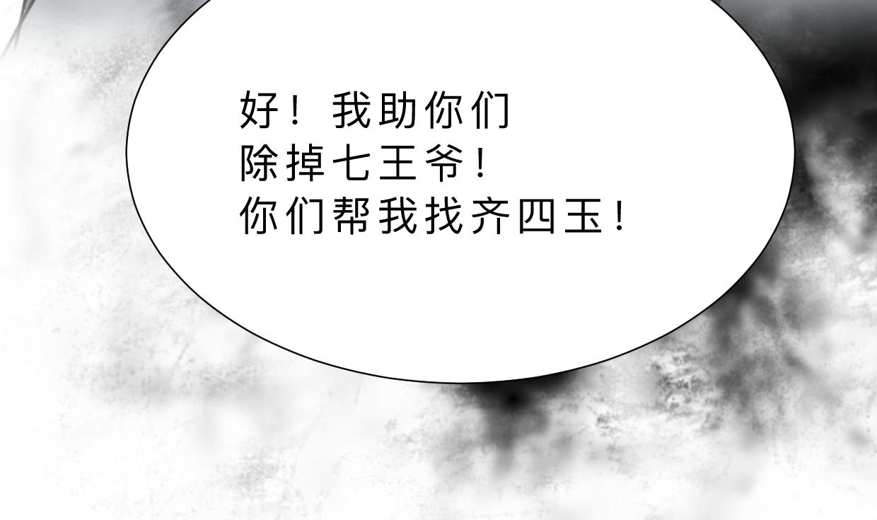 养个少主斗渣男韩漫全集-第409话 救命稻草无删减无遮挡章节图片 