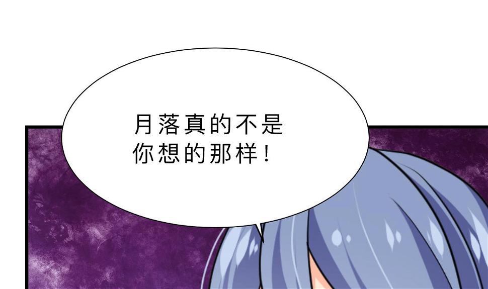 养个少主斗渣男韩漫全集-第409话 救命稻草无删减无遮挡章节图片 