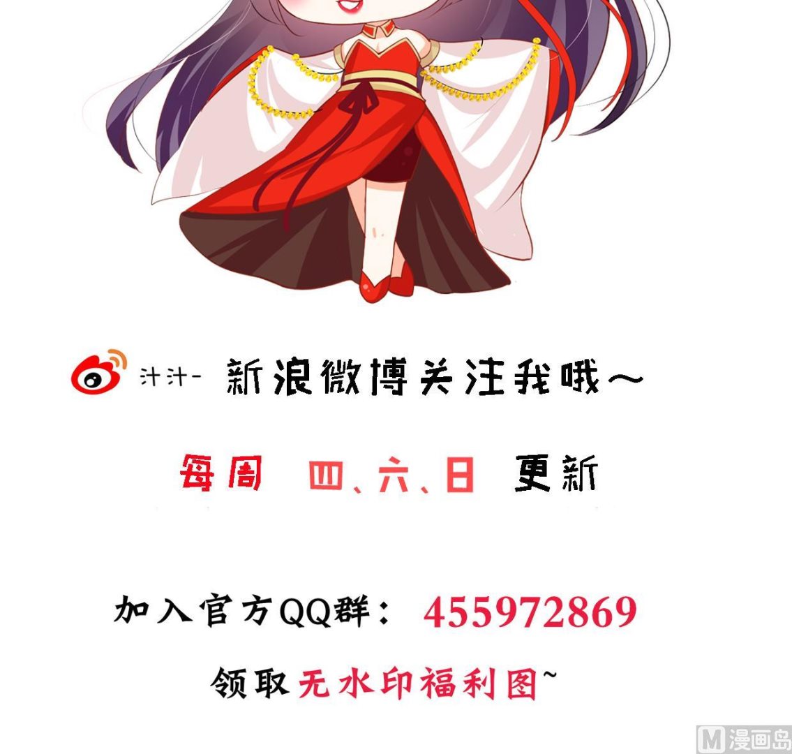 养个少主斗渣男韩漫全集-第409话 救命稻草无删减无遮挡章节图片 