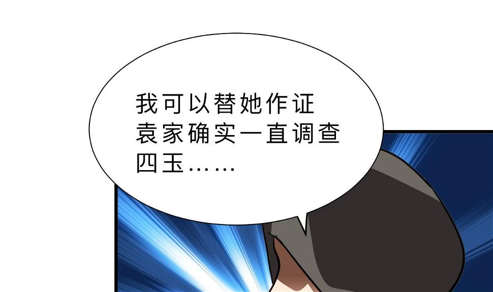 养个少主斗渣男韩漫全集-第410话 只为你无删减无遮挡章节图片 
