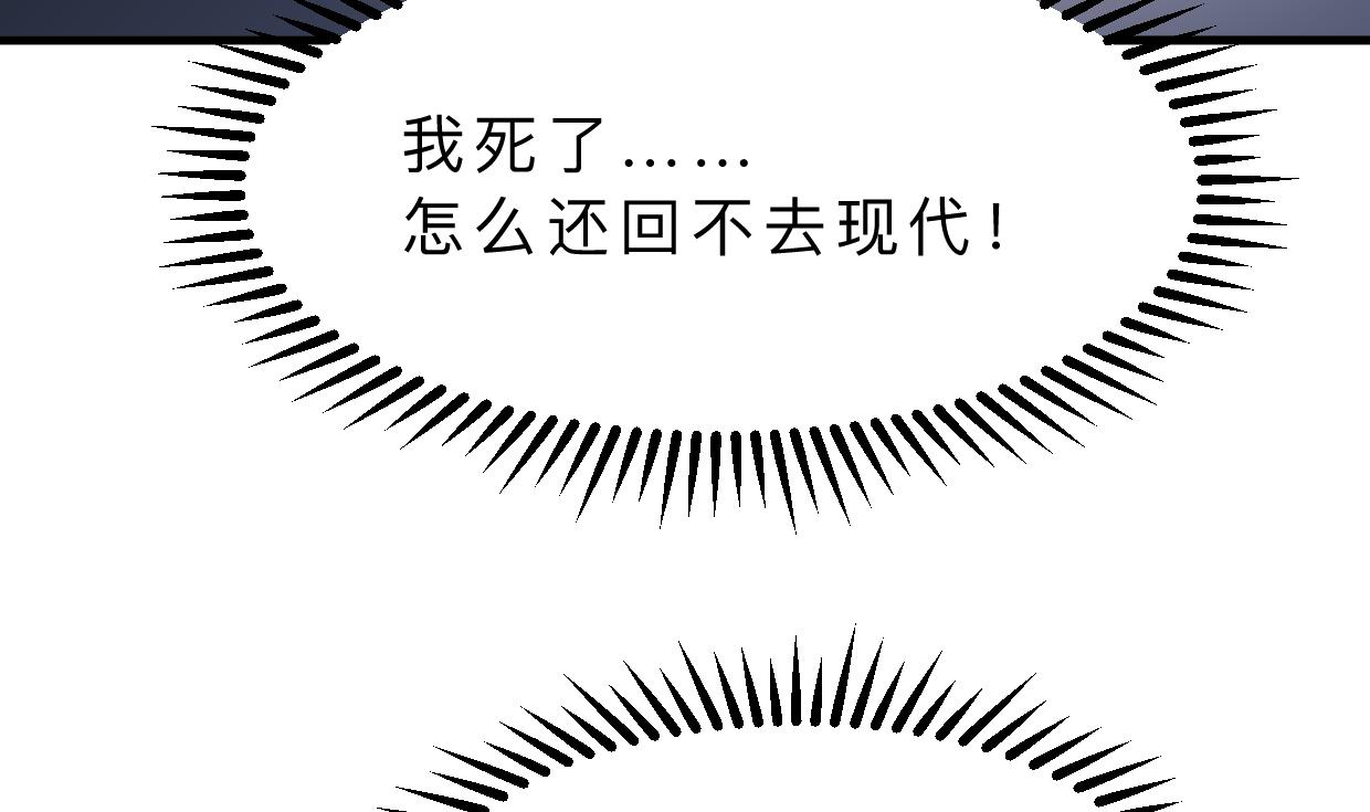 养个少主斗渣男韩漫全集-第410话 只为你无删减无遮挡章节图片 