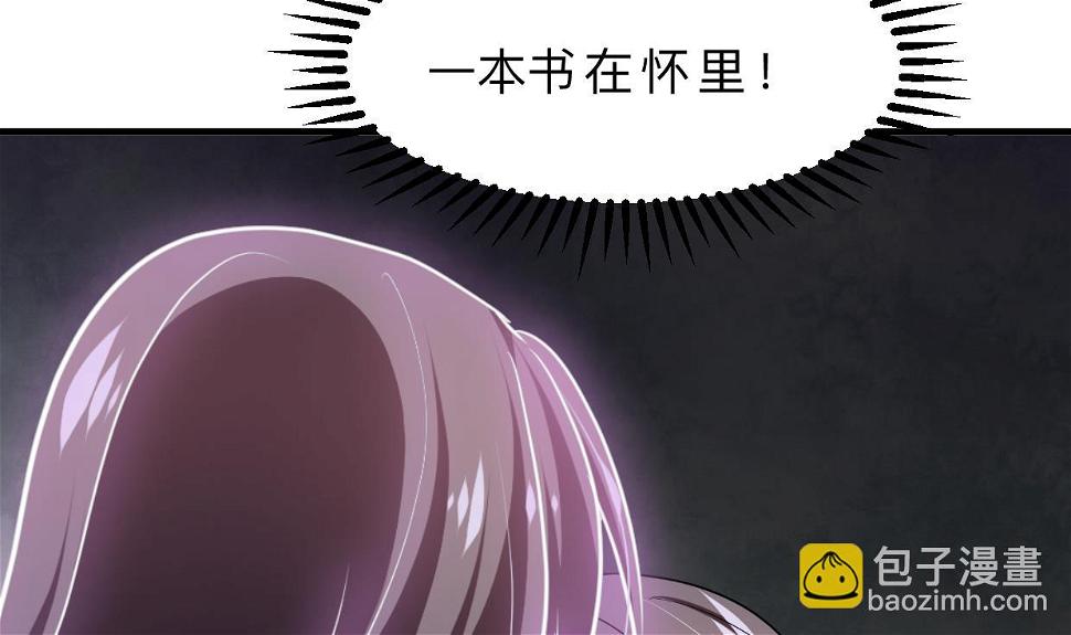 养个少主斗渣男韩漫全集-第410话 只为你无删减无遮挡章节图片 
