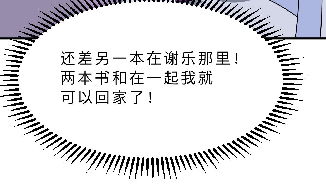 养个少主斗渣男韩漫全集-第410话 只为你无删减无遮挡章节图片 