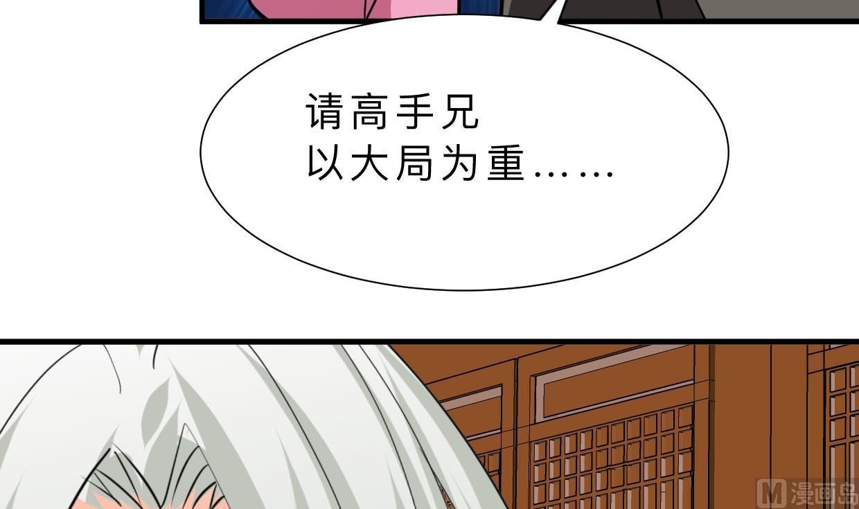 养个少主斗渣男韩漫全集-第410话 只为你无删减无遮挡章节图片 