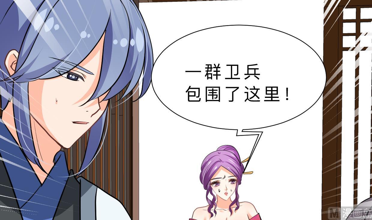 养个少主斗渣男韩漫全集-第410话 只为你无删减无遮挡章节图片 