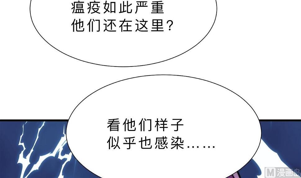 养个少主斗渣男韩漫全集-第410话 只为你无删减无遮挡章节图片 