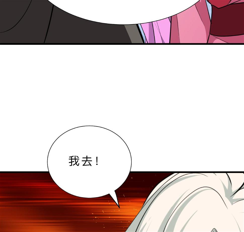 养个少主斗渣男韩漫全集-第410话 只为你无删减无遮挡章节图片 