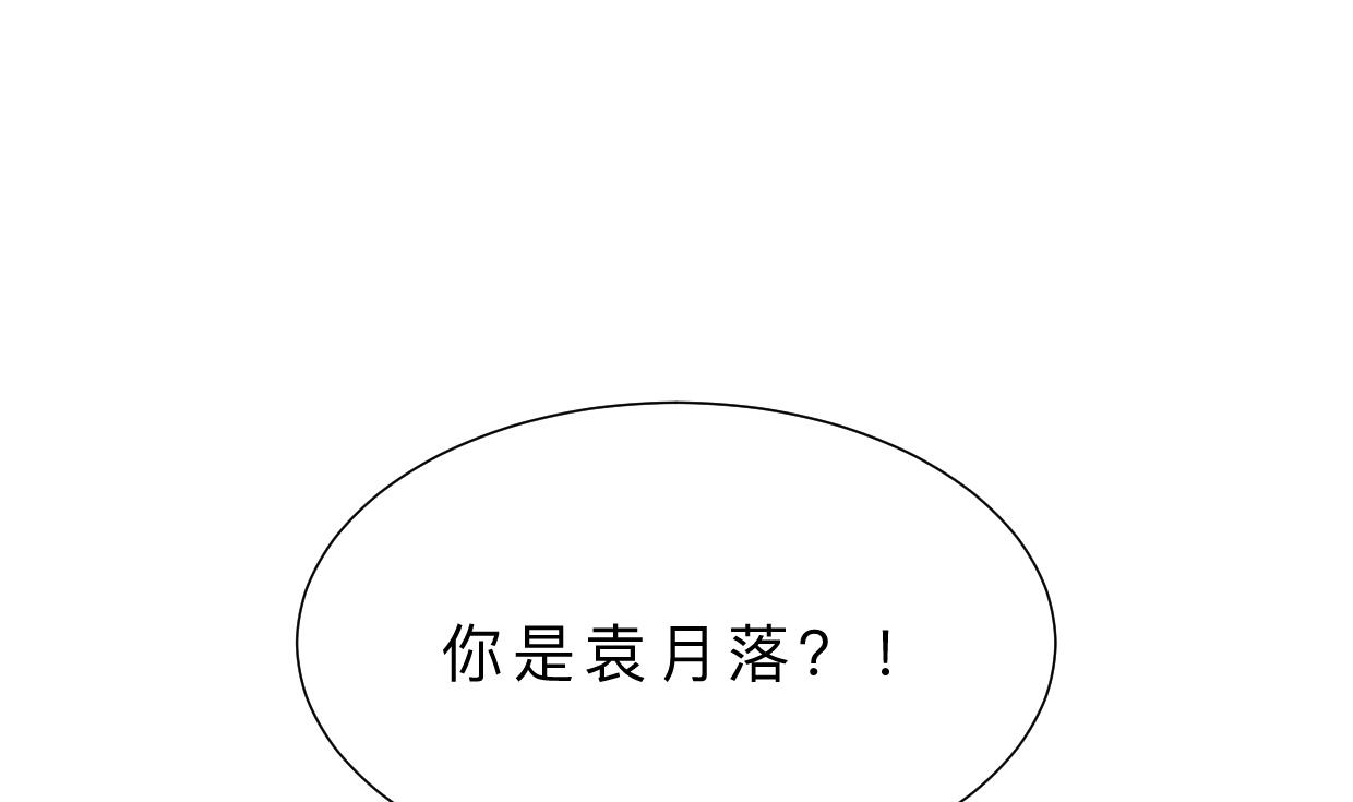 养个少主斗渣男韩漫全集-第410话 只为你无删减无遮挡章节图片 
