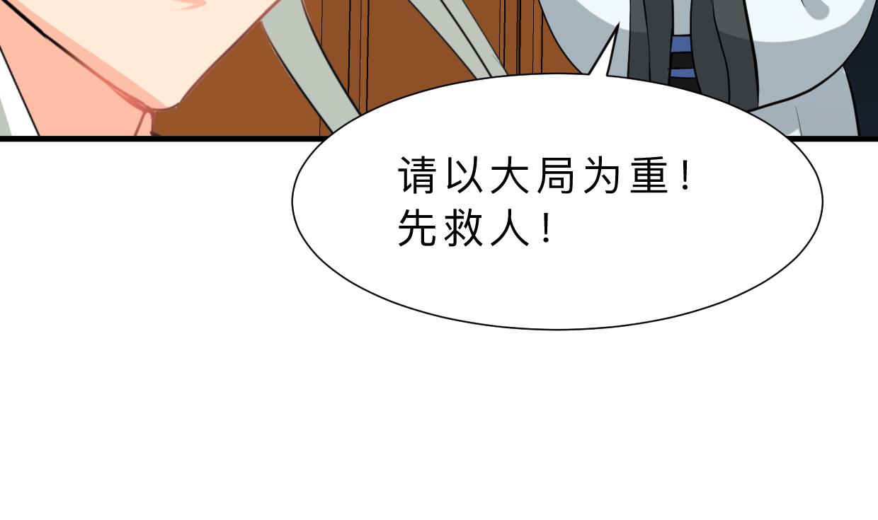 养个少主斗渣男韩漫全集-第410话 只为你无删减无遮挡章节图片 