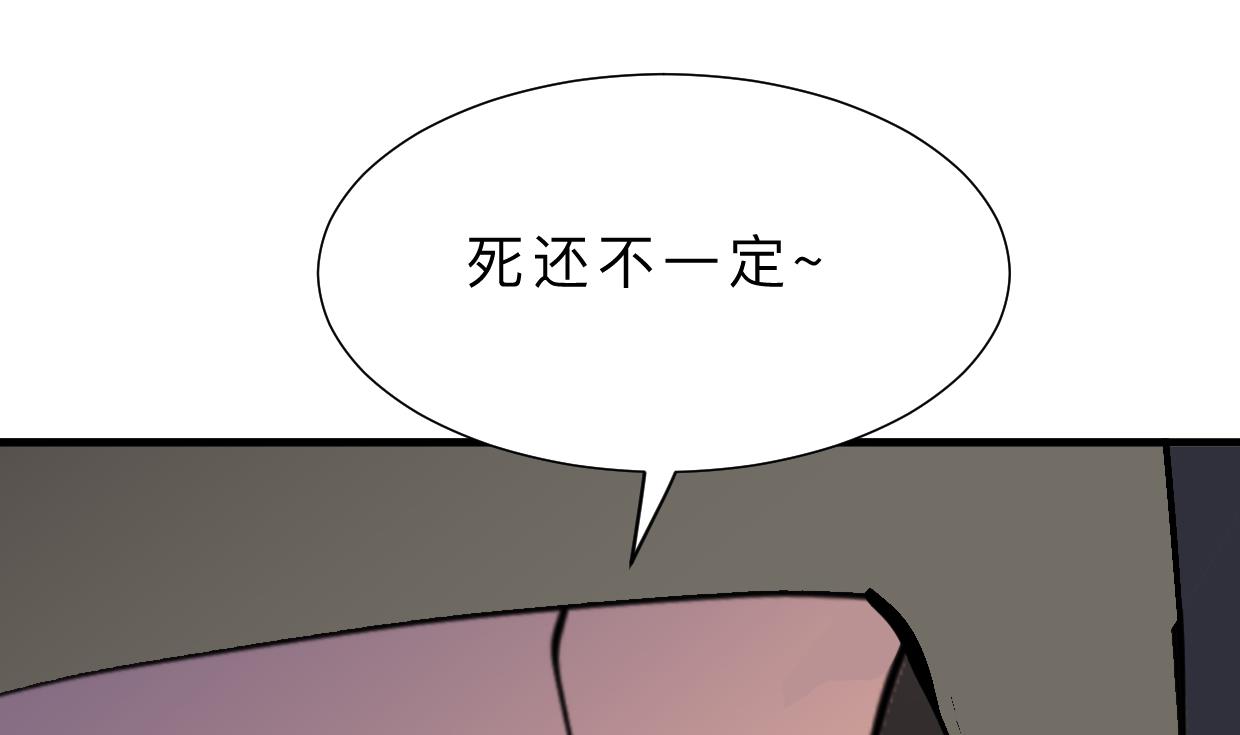 养个少主斗渣男韩漫全集-第410话 只为你无删减无遮挡章节图片 