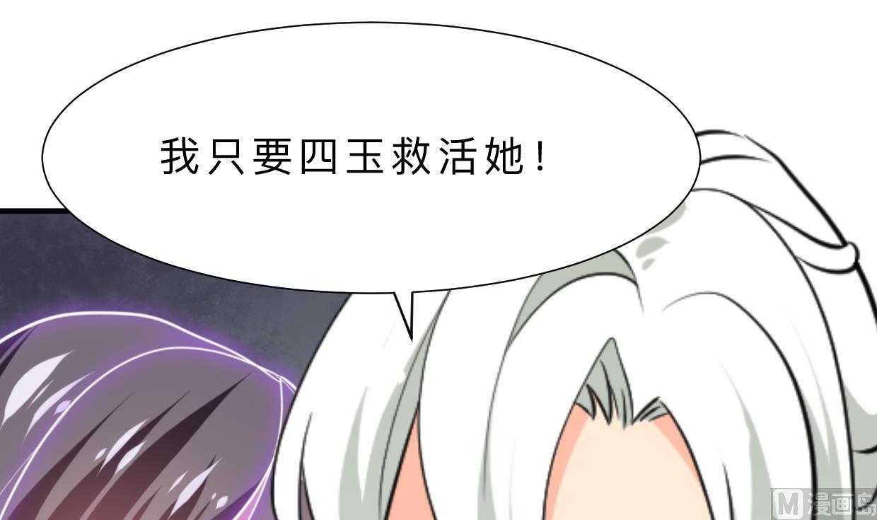 养个少主斗渣男韩漫全集-第410话 只为你无删减无遮挡章节图片 