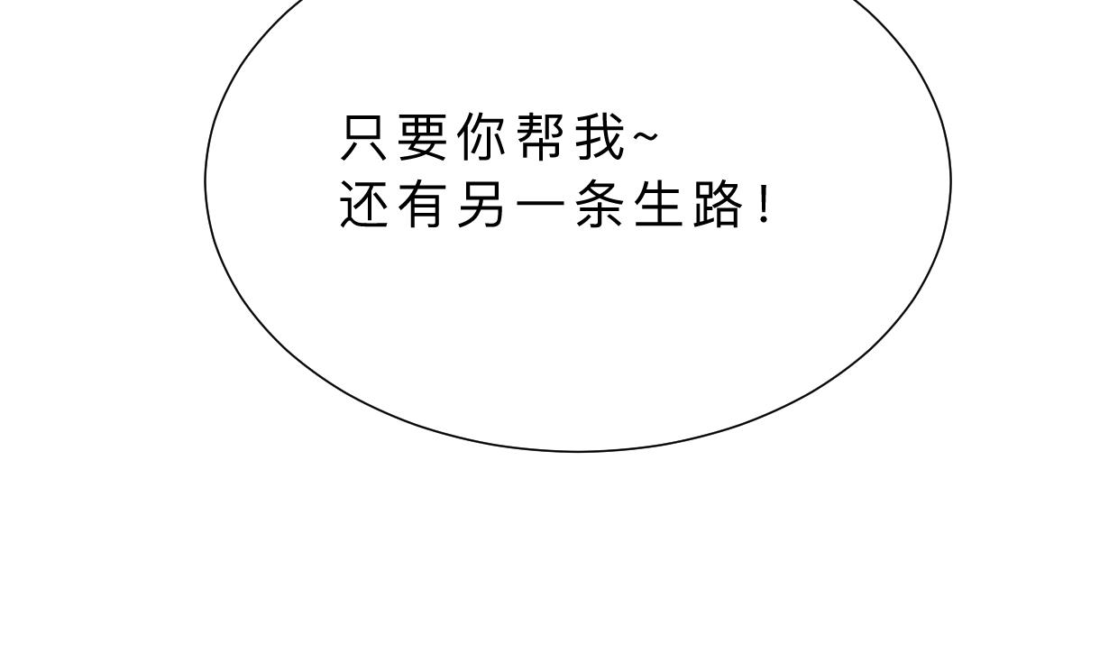 养个少主斗渣男韩漫全集-第410话 只为你无删减无遮挡章节图片 