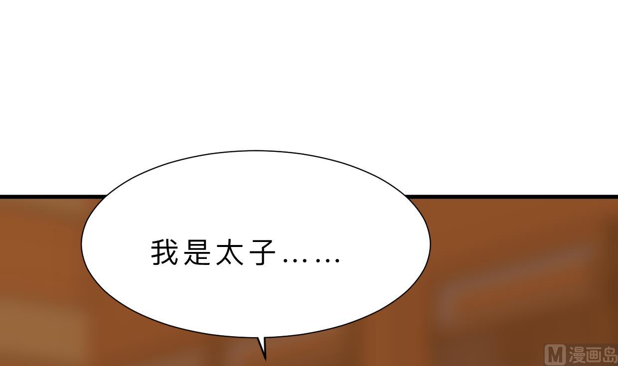 养个少主斗渣男韩漫全集-第410话 只为你无删减无遮挡章节图片 