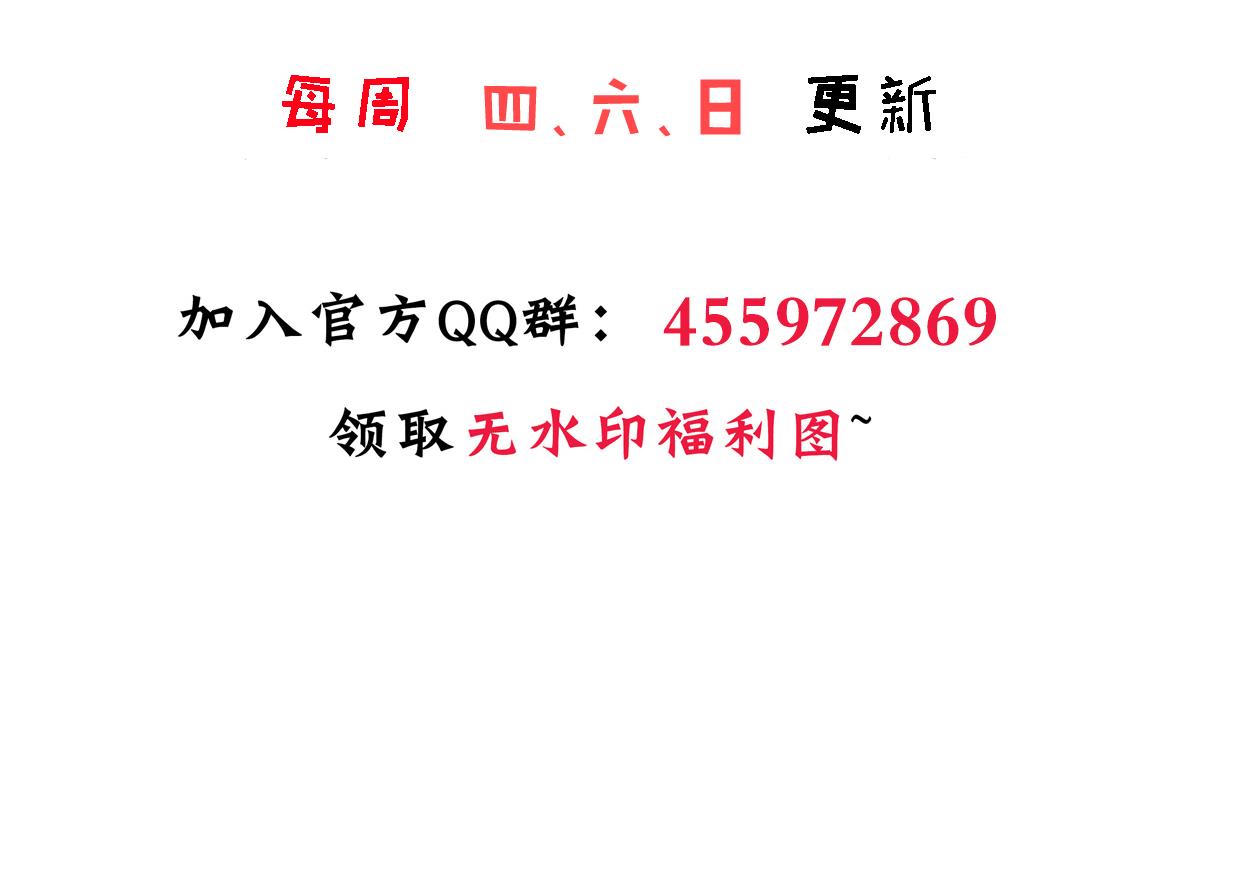 养个少主斗渣男韩漫全集-第410话 只为你无删减无遮挡章节图片 