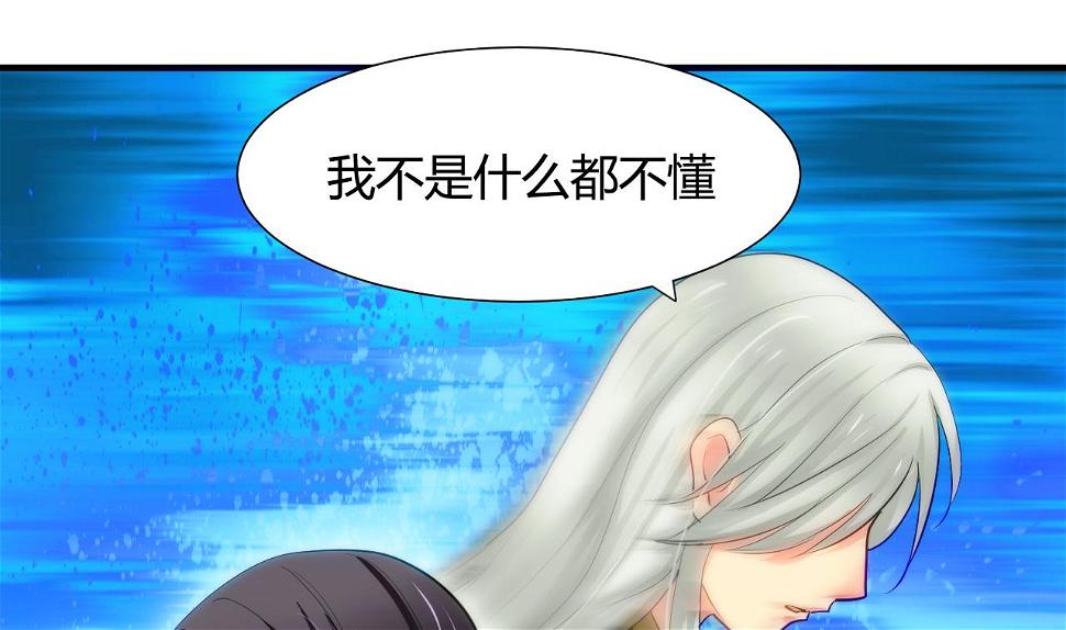 养个少主斗渣男韩漫全集-第42话 不能恋爱无删减无遮挡章节图片 