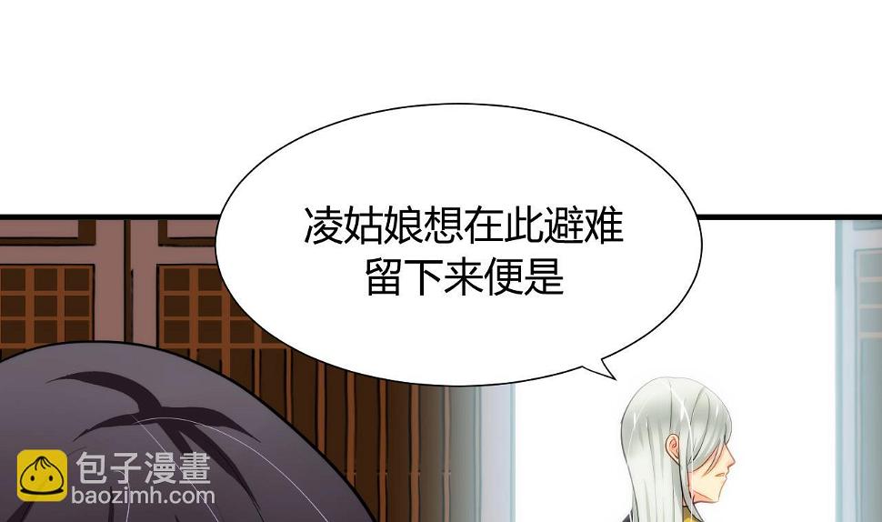 养个少主斗渣男韩漫全集-第42话 不能恋爱无删减无遮挡章节图片 
