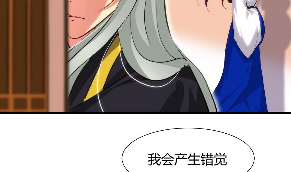 养个少主斗渣男韩漫全集-第42话 不能恋爱无删减无遮挡章节图片 
