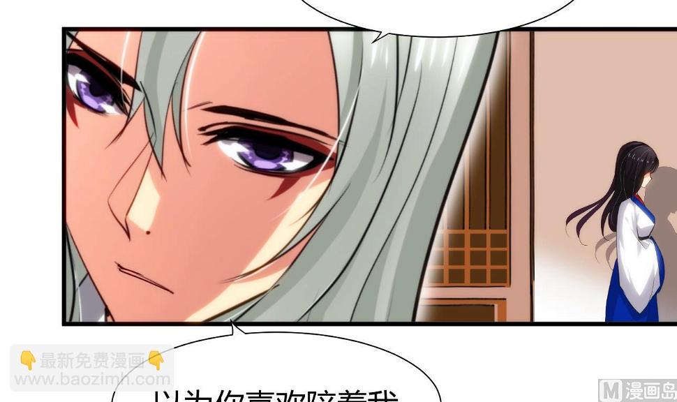 养个少主斗渣男韩漫全集-第42话 不能恋爱无删减无遮挡章节图片 
