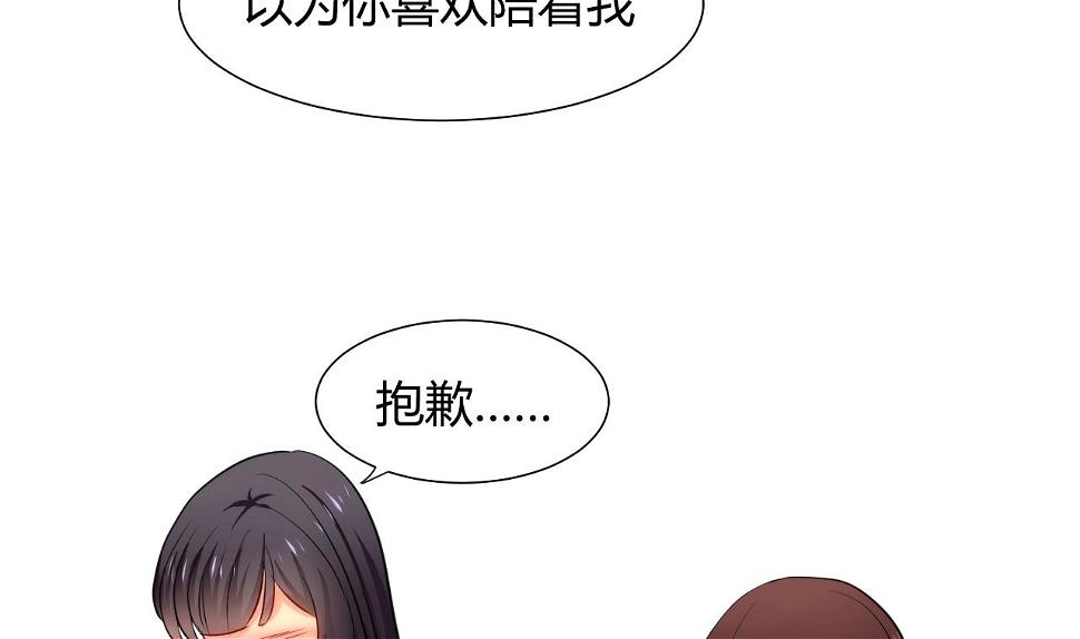 养个少主斗渣男韩漫全集-第42话 不能恋爱无删减无遮挡章节图片 