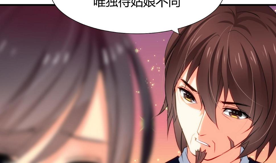 养个少主斗渣男韩漫全集-第42话 不能恋爱无删减无遮挡章节图片 
