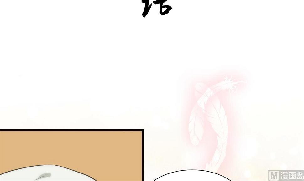 养个少主斗渣男韩漫全集-第42话 不能恋爱无删减无遮挡章节图片 