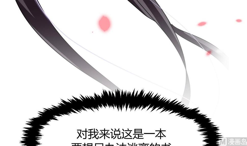 养个少主斗渣男韩漫全集-第42话 不能恋爱无删减无遮挡章节图片 